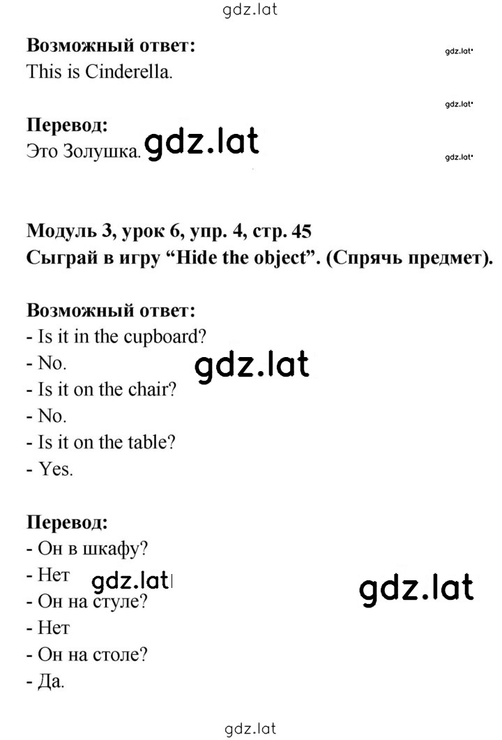 Решение задания № 45 — страница 2