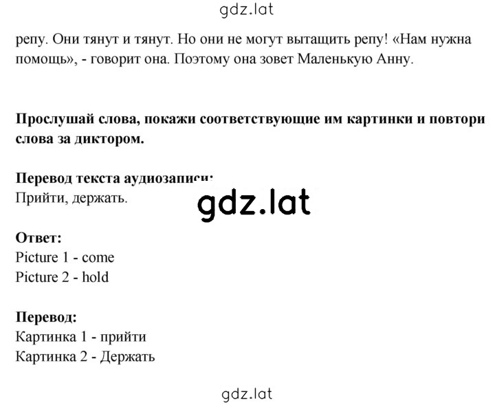 Решение задания № 46 — страница 2