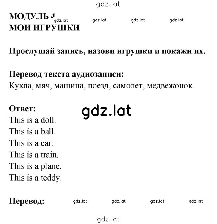 Решение задания № 48 — страница 1