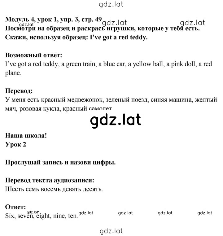 Решение задания № 49 — страница 1