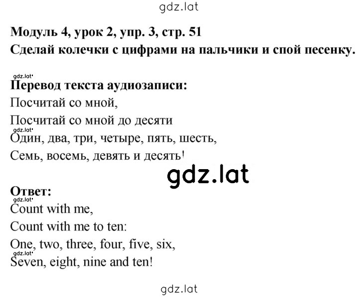 Решение задания № 51 — страница 2