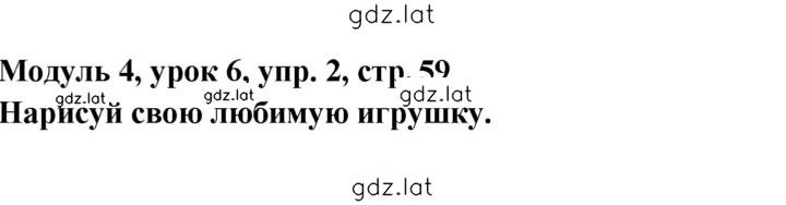 Решение задания № 59 — страница 1