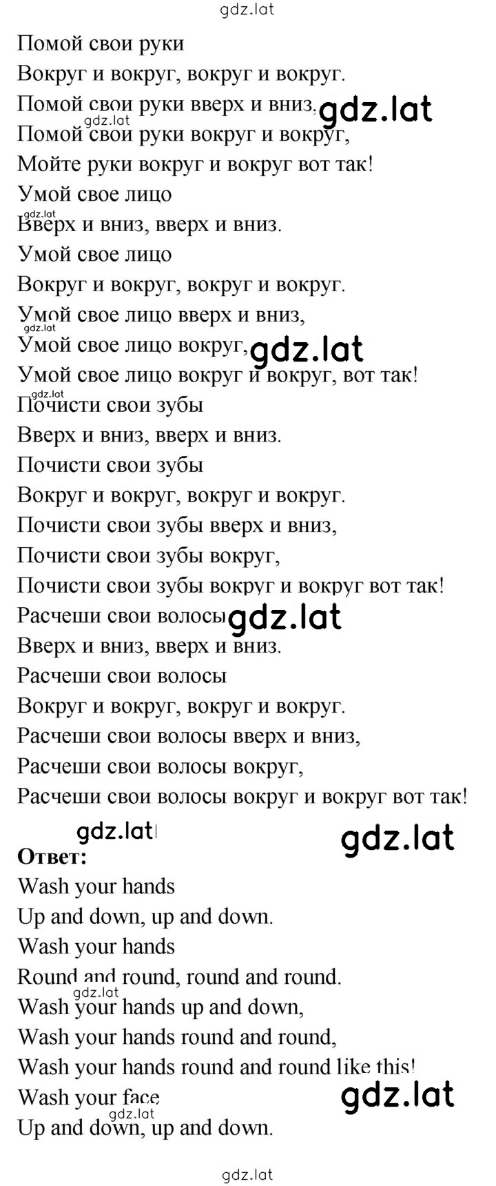 Решение задания № 65 — страница 2