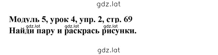 Решение задания № 69 — страница 1