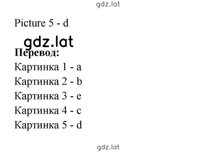 Решение задания № 70 — страница 2