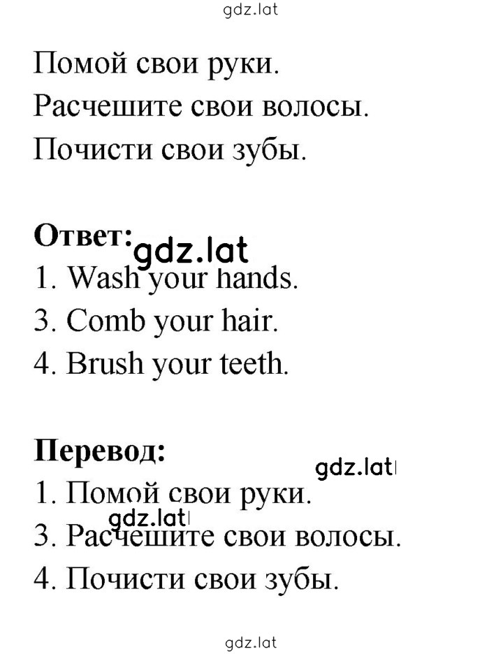 Решение задания № 75 — страница 2