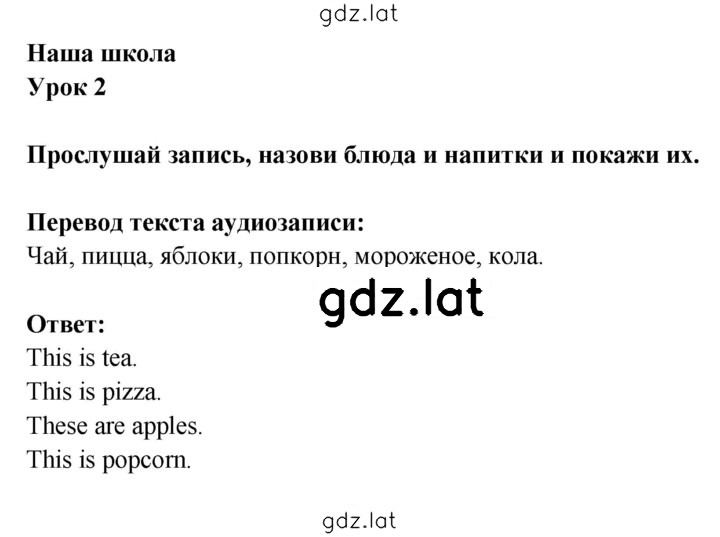 Решение задания № 78 — страница 1