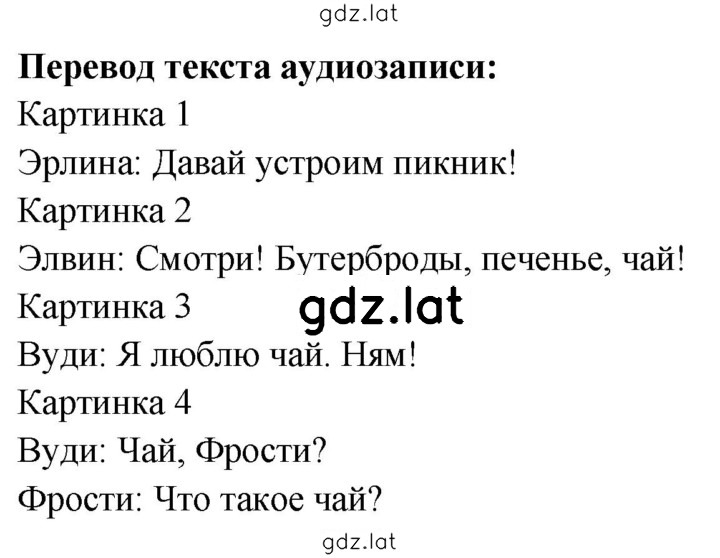 Решение задания № 80 — страница 2