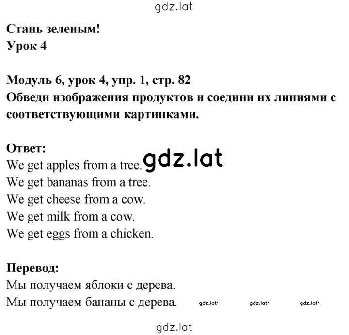 Решение задания № 82 — страница 1