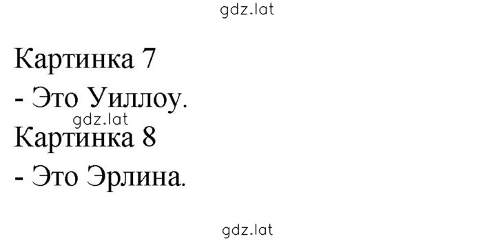 Решение задания № 9 — страница 2