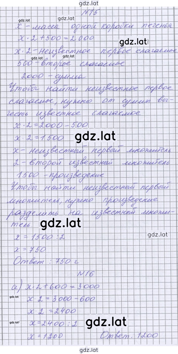 Решение задания № 133 — страница 1