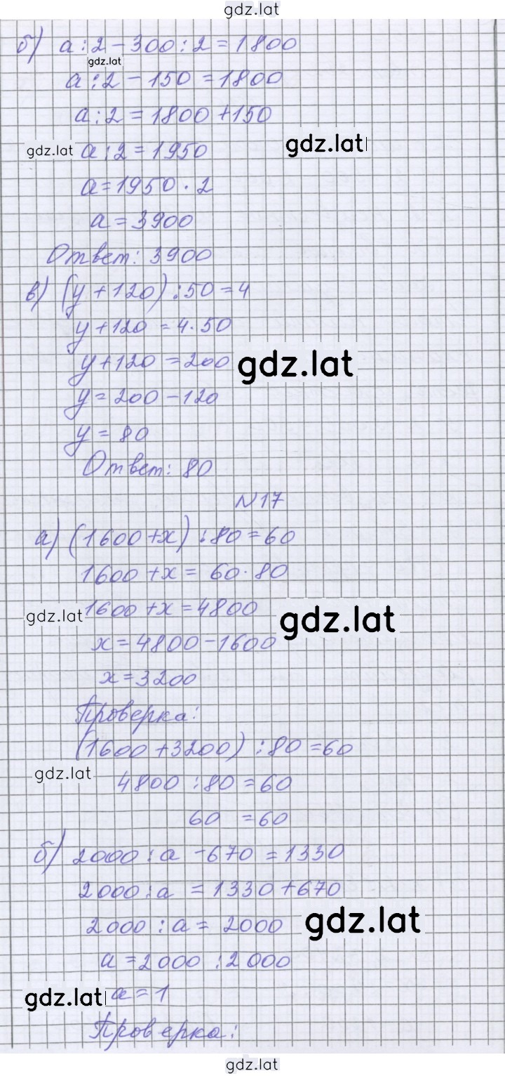 Решение задания № 133 — страница 2