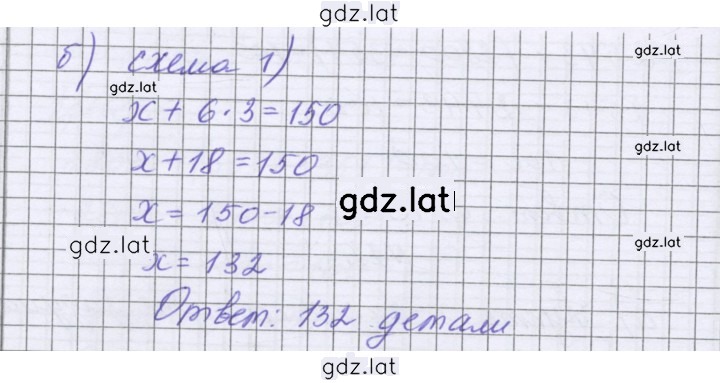 Решение задания № 135 — страница 4
