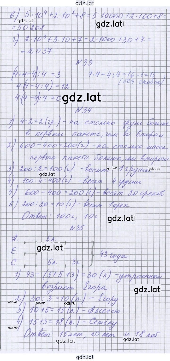 Решение задания № 137 — страница 2