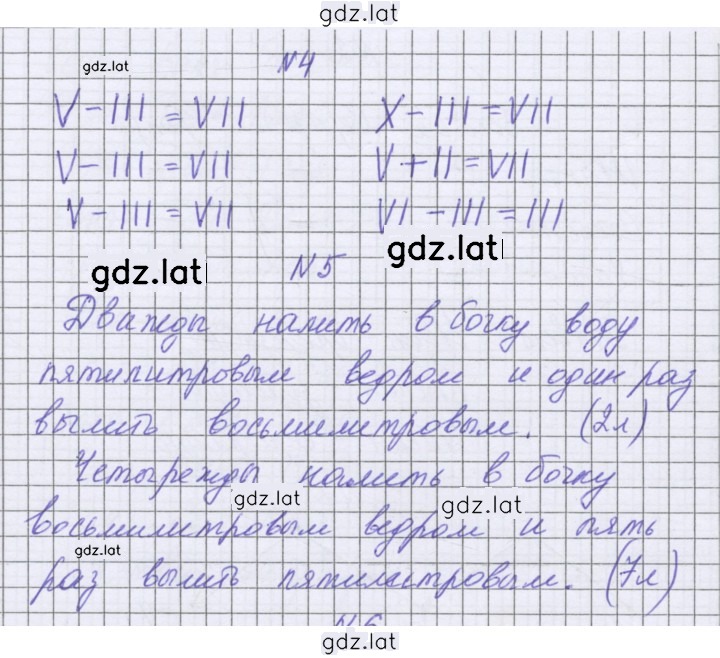 Решение задания № 157 — страница 2