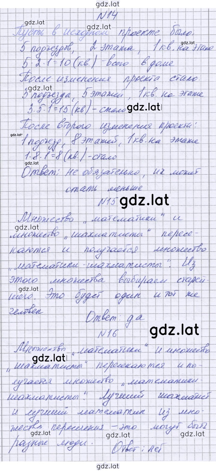 Решение задания № 164 — страница 1