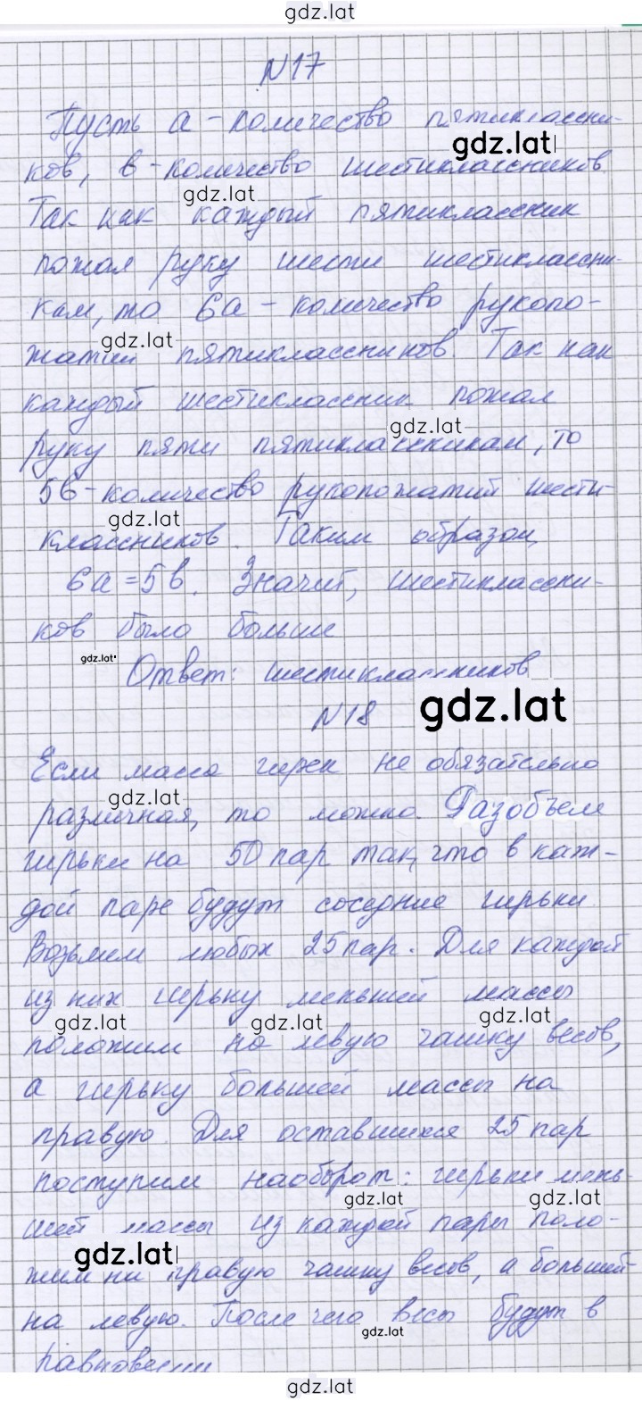 Решение задания № 164 — страница 2