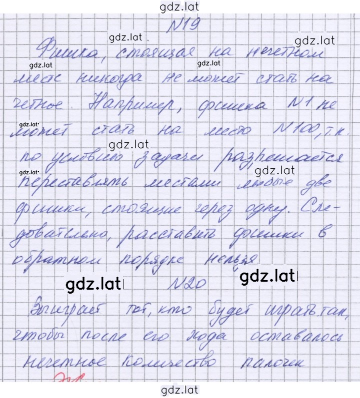 Решение задания № 164 — страница 3