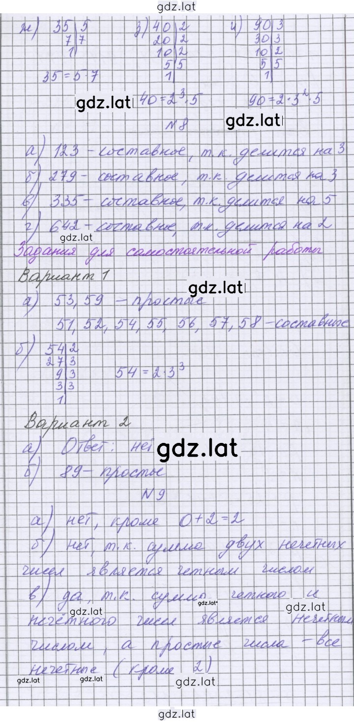 Решение задания № 185 — страница 2