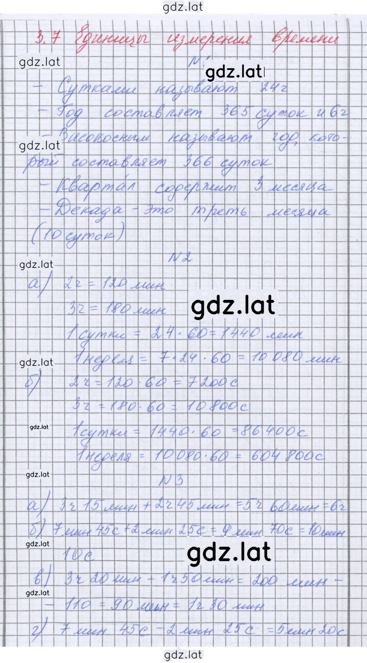 Решение задания № 203 — страница 1