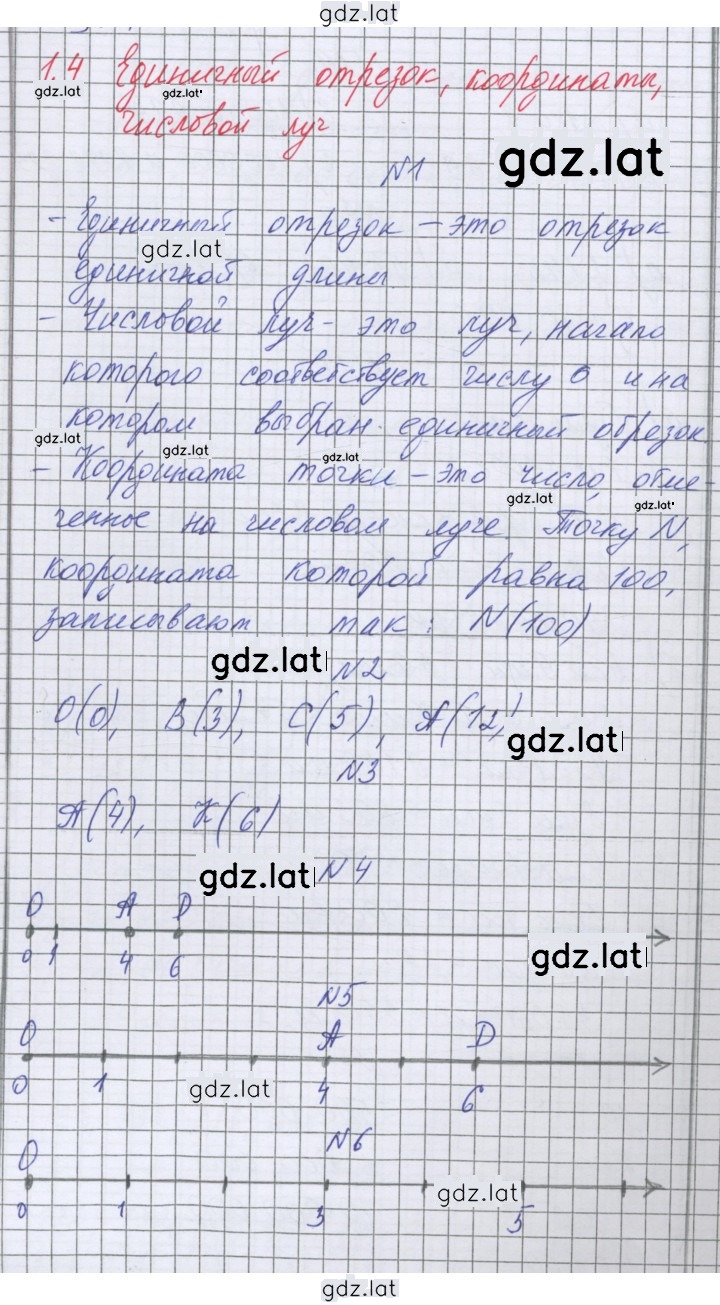 Решение задания № 37 — страница 1
