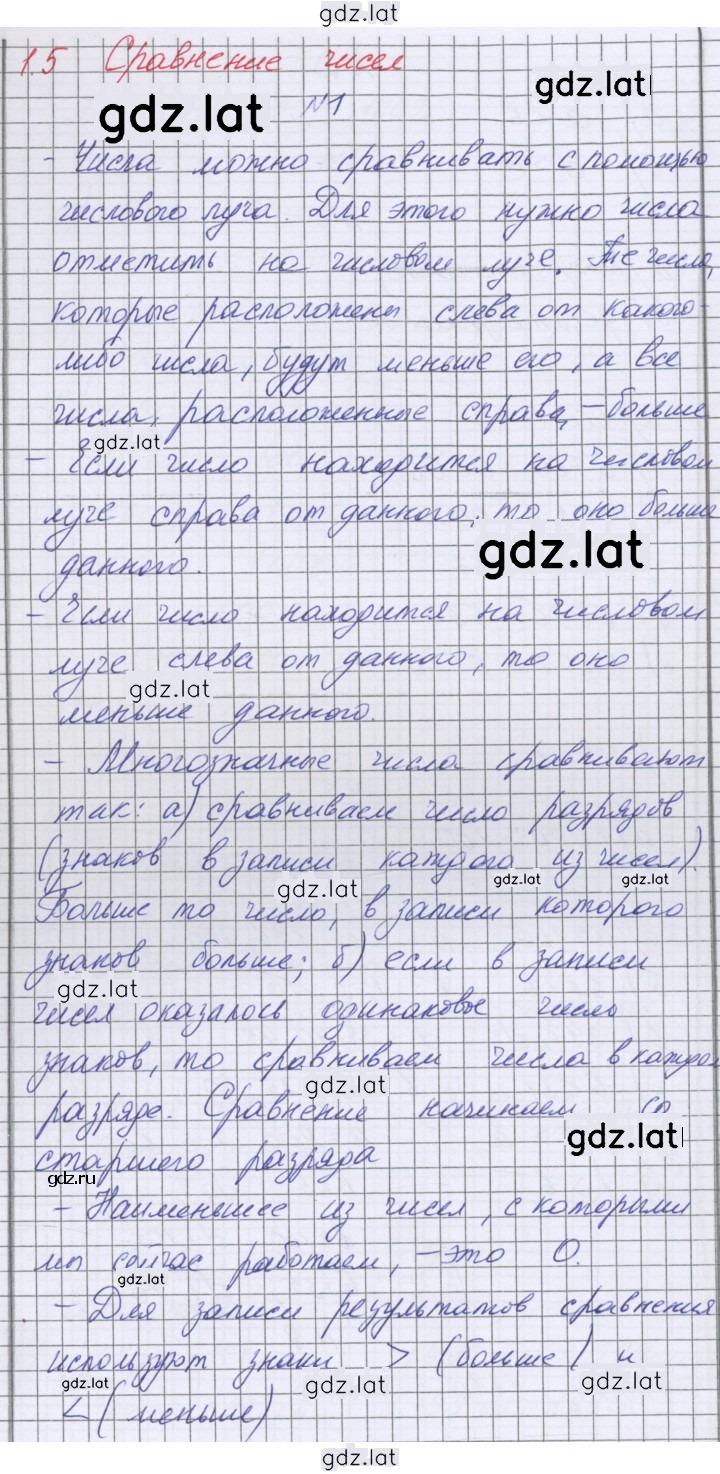 Решение задания № 41 — страница 1