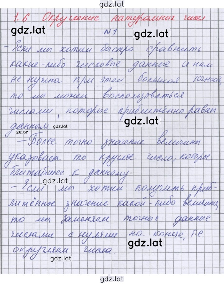 Решение задания № 49 — страница 1