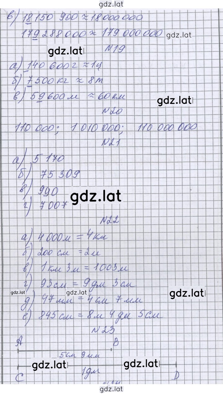 Решение задания № 52 — страница 2