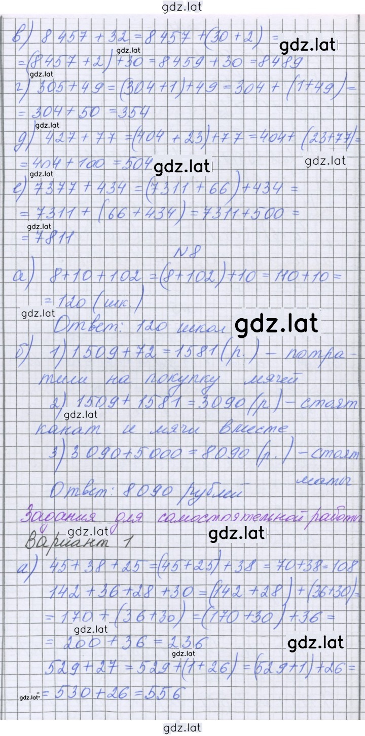Решение задания № 57 — страница 2
