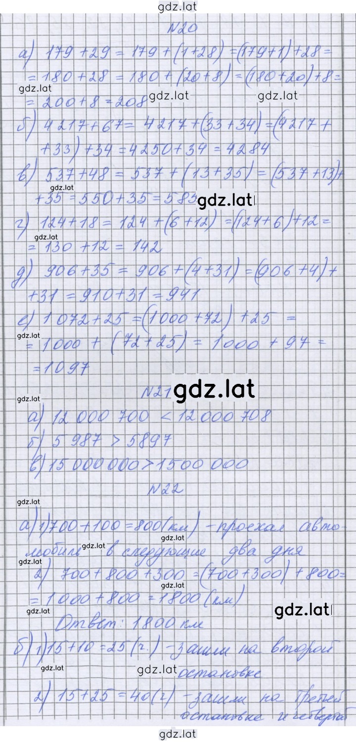 Решение задания № 60 — страница 1