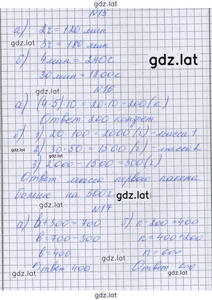 Решение задания № 73 — страница 1