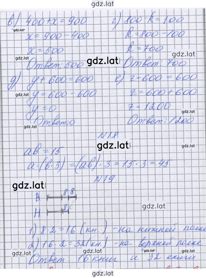 Решение задания № 73 — страница 2