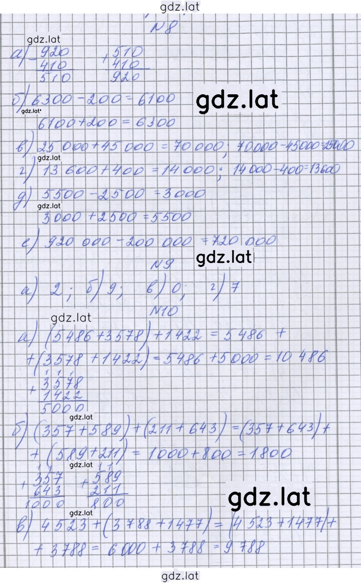 Решение задания № 93 — страница 1