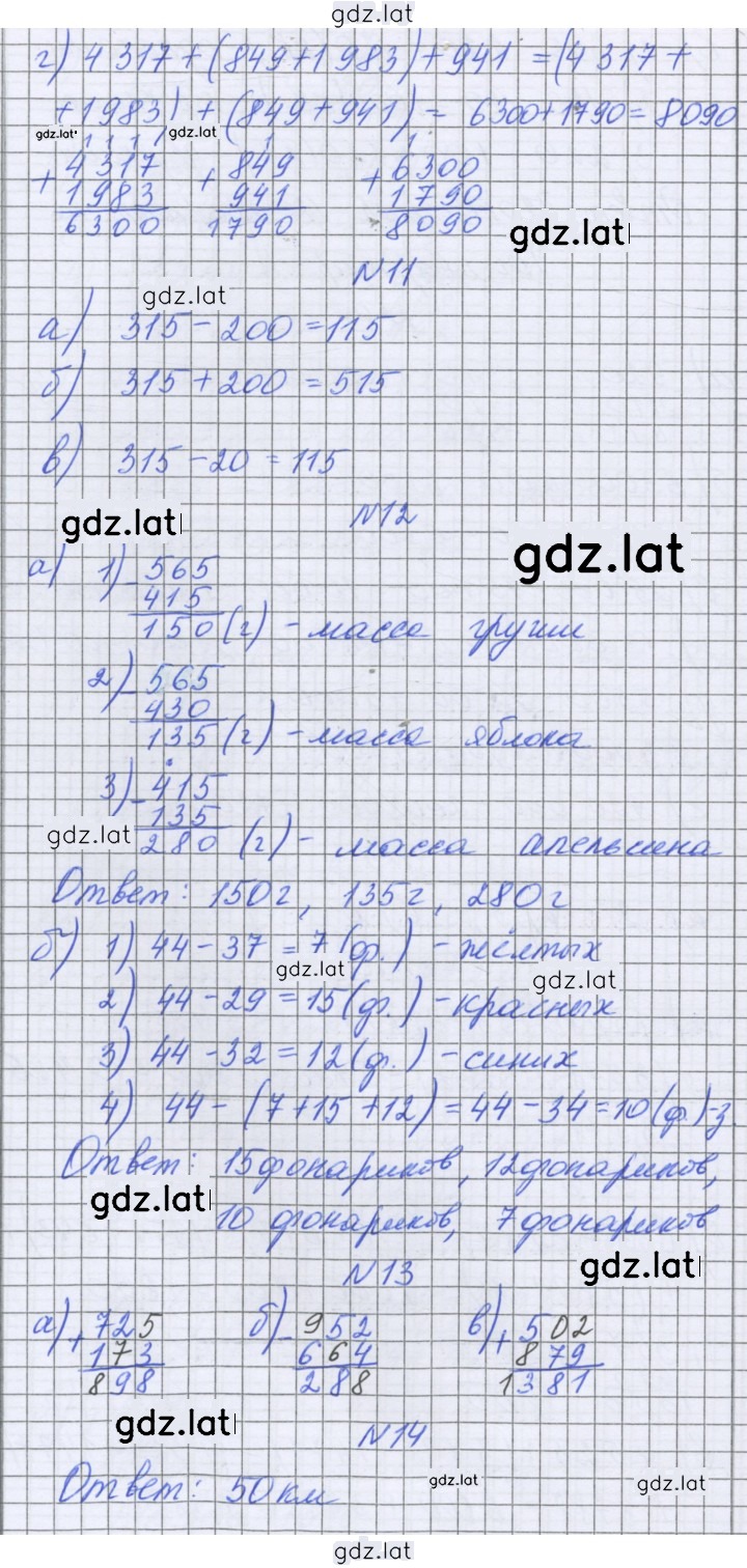 Решение задания № 93 — страница 2