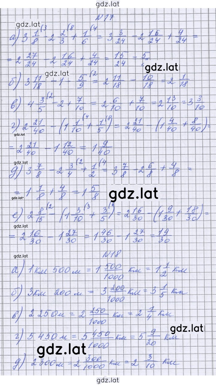 Решение задания № 111 — страница 1