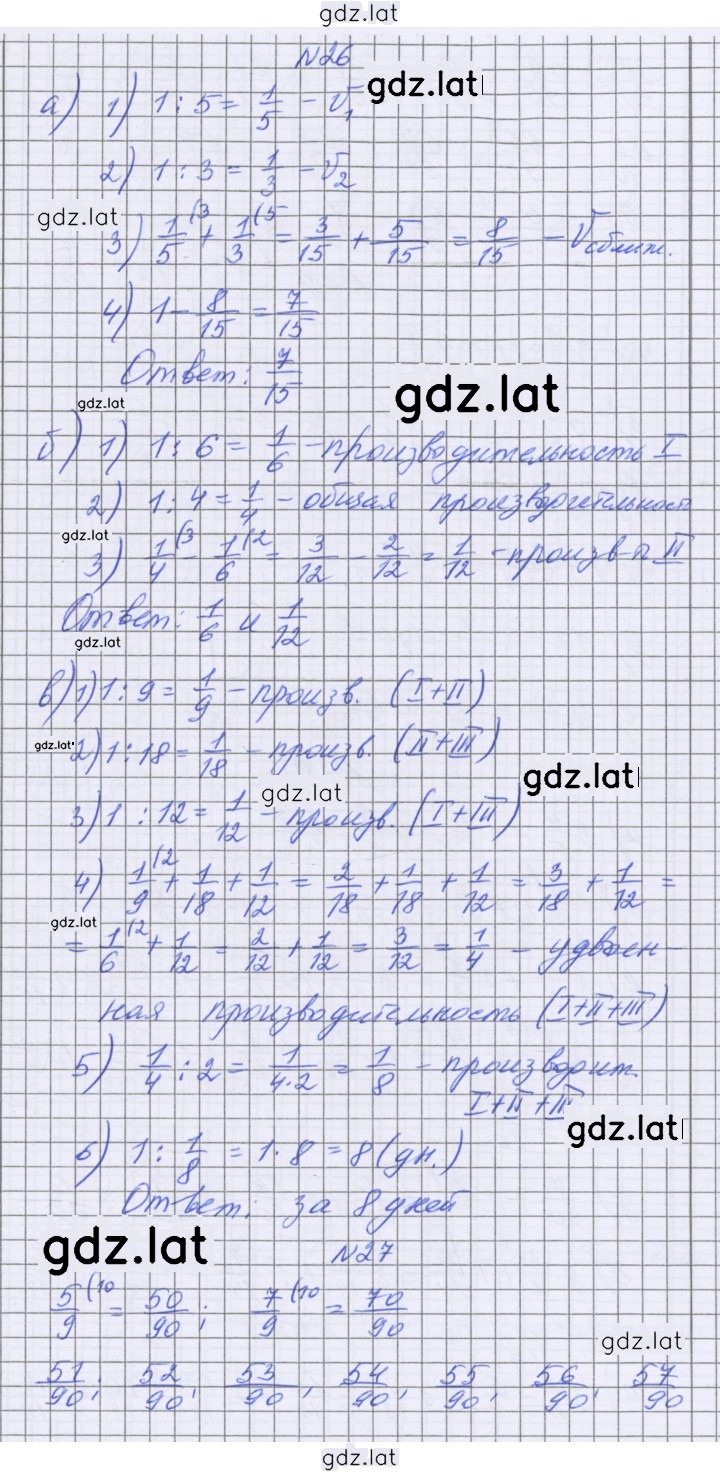 Решение задания № 112 — страница 3