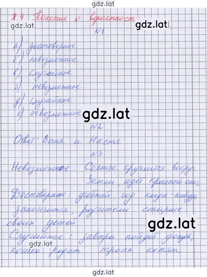 Решение задания № 182 — страница 1