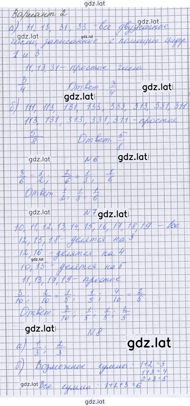 Решение задания № 183 — страница 1