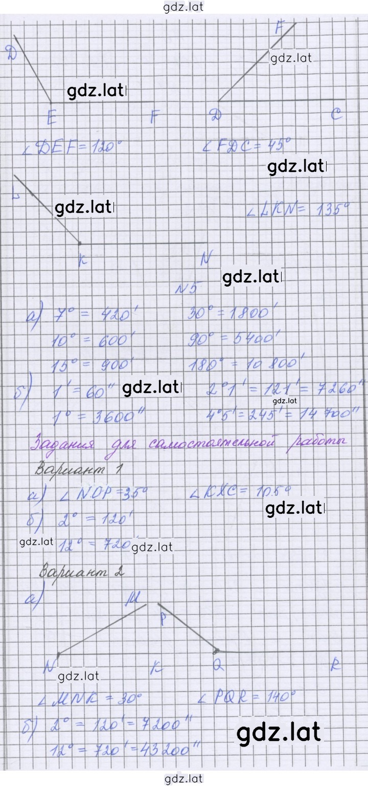 Решение задания № 20 — страница 2