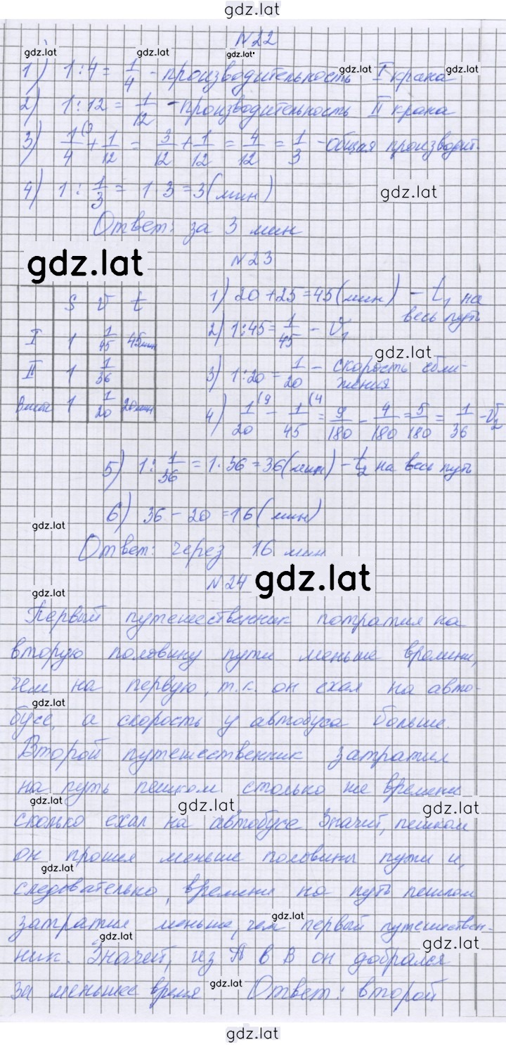 Решение задания № 200 — страница 2