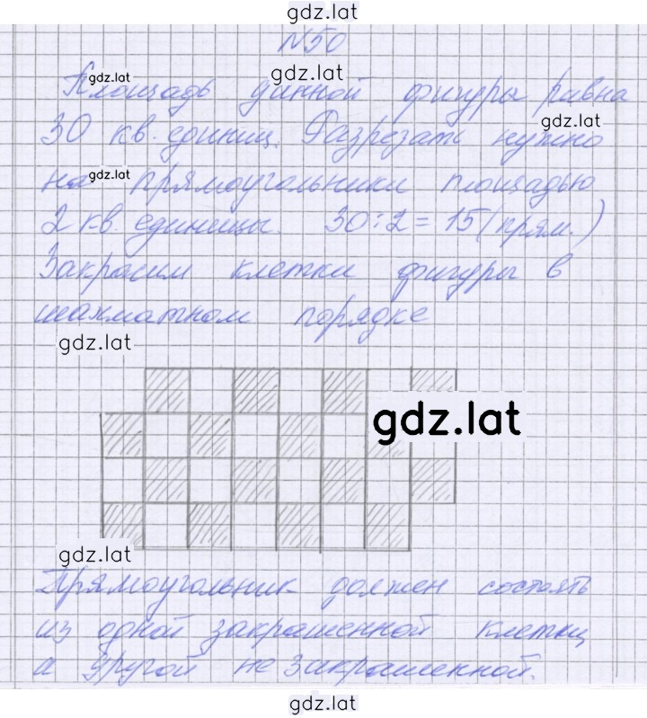 Решение задания № 203 — страница 1