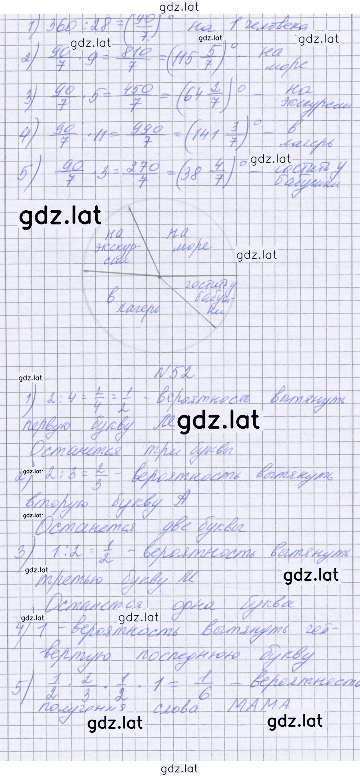 Решение задания № 203 — страница 3