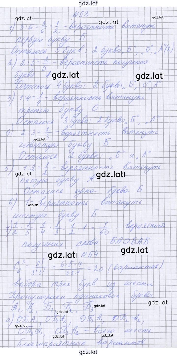 Решение задания № 203 — страница 4