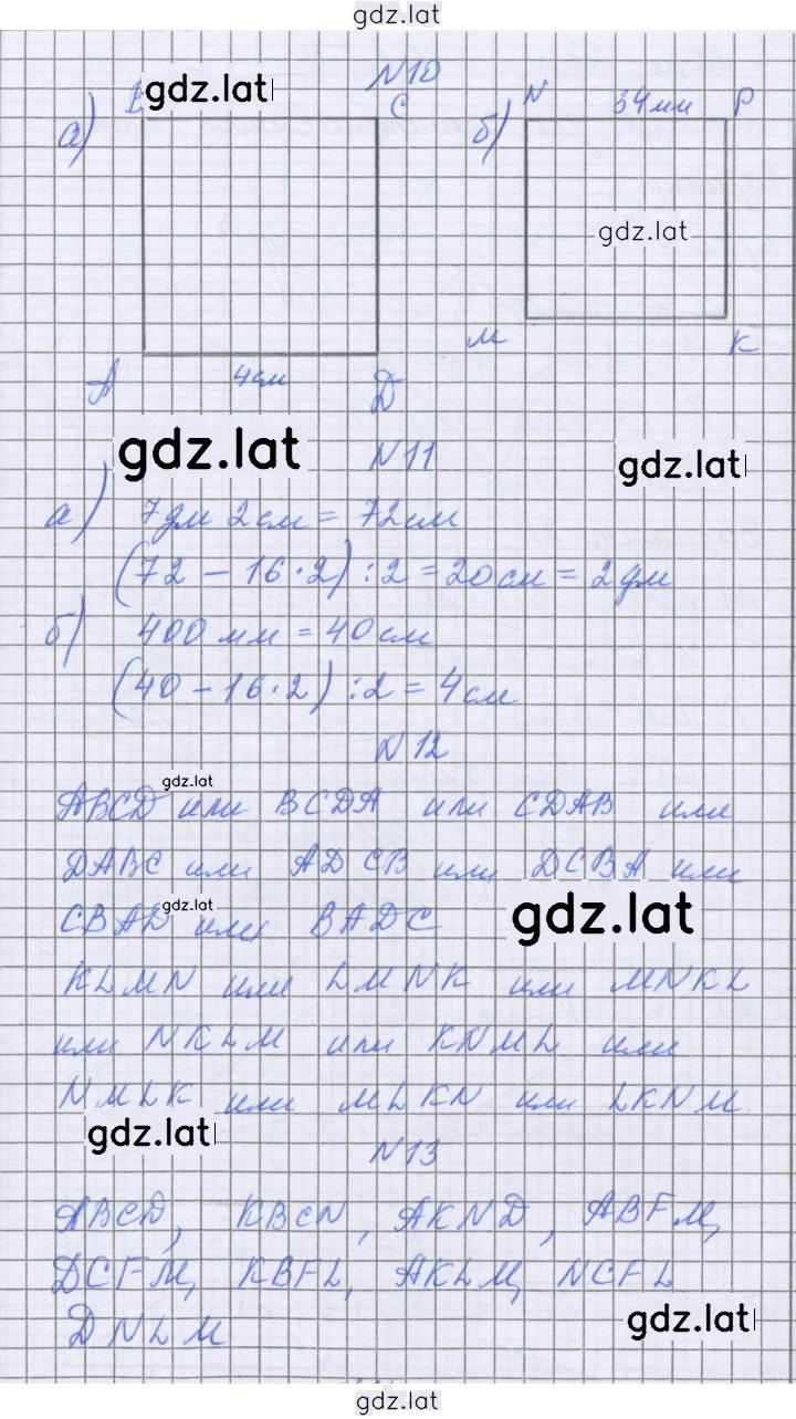 Решение задания № 26 — страница 2