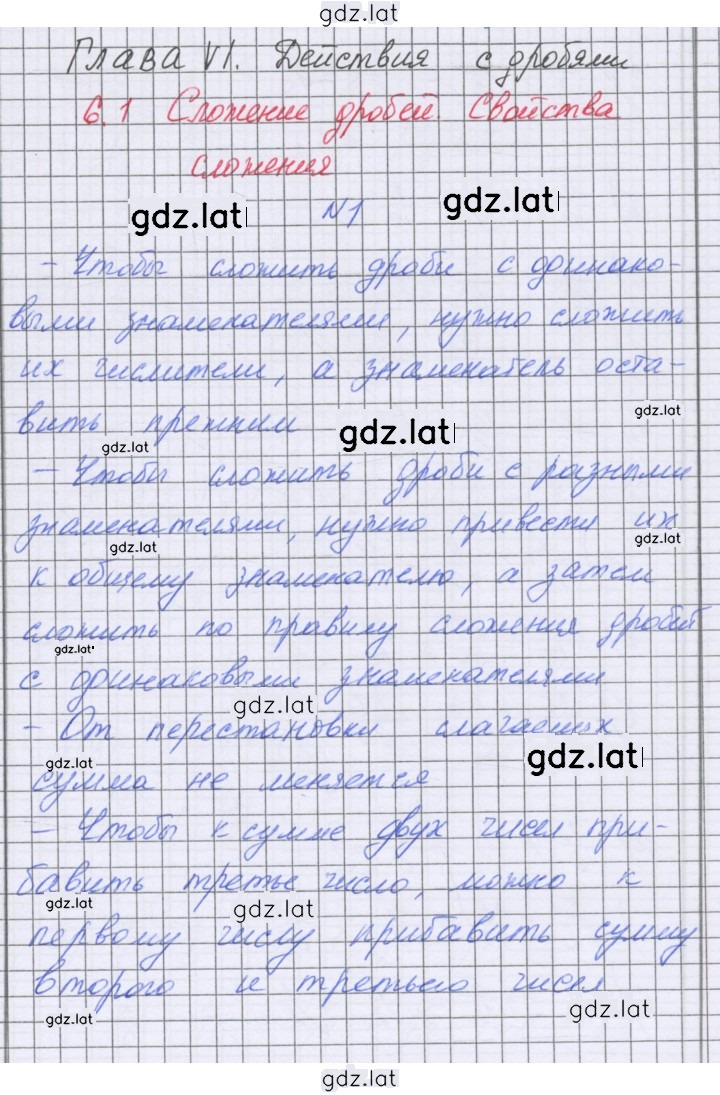 Решение задания № 76 — страница 1