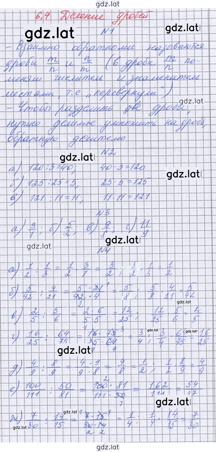 Решение задания № 92 — страница 1