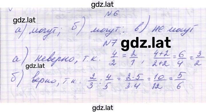 Решение задания № 129 — страница 1