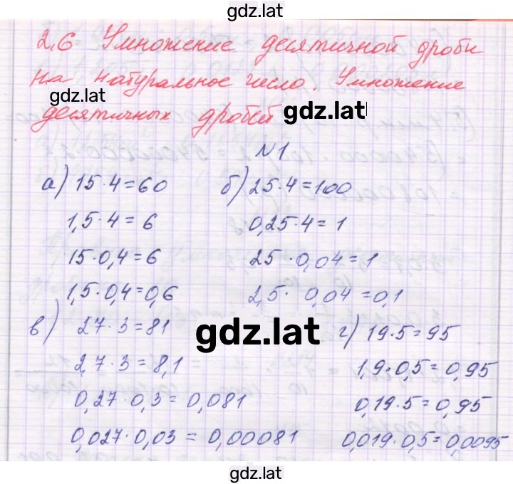 Решение задания № 65 — страница 1