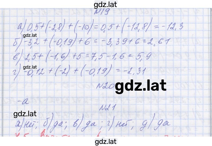 Решение задания № 75 — страница 2