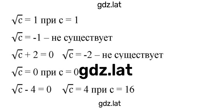 Решение задания № 200 — страница 2